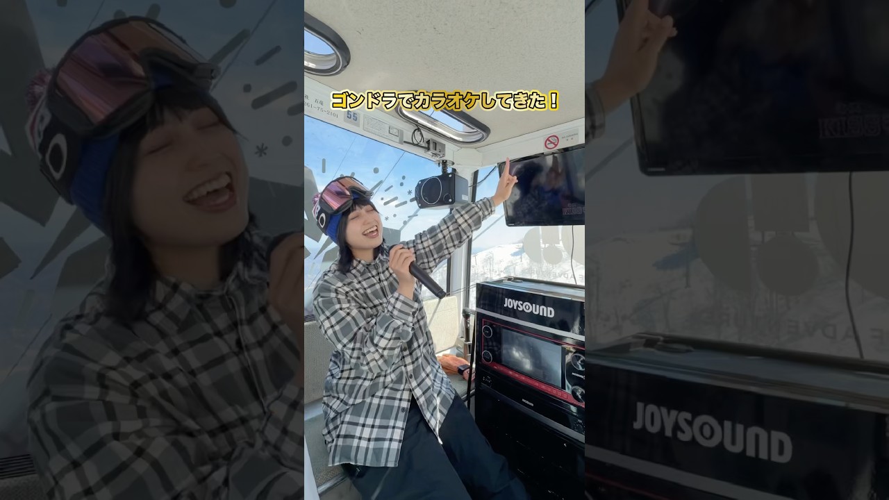 カラオケゴンドラ乗ってきた🎶