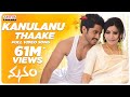 Kanulanu Thaake Full Video Song Manam Video Songs Naga Chaitanya Samantha