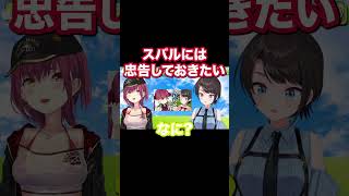 【ホロライブ】ツヨツヨ陽キャ【大空スバル】 #切り抜き  #大空スバル    #vtuber  #ホロライブ　#hololive  #subaru  #切り抜きスバル  #宝鐘マリン