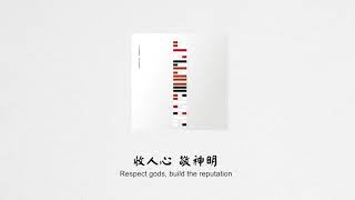 董事長樂團 - 戰鼓人生 Life of the War Drum【 The Chairman Official Lyrics Video 】