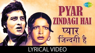 Pyar Zindagi Hai with lyrics  प्यार ज�