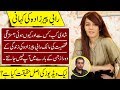 Rabi Pirzada Untold Story Rabi Pirzada