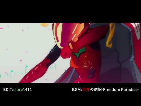 Evangelion 3.33 Mad