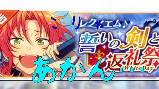 【あんスタ】こりゃあかんで……【イベ告知】
