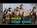 Nee Janisida Dinavu Aluve Video Song Nanda Gokula Dr Rajkumar P B Srinivas