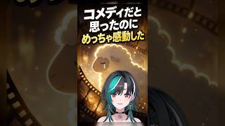 『ひつじ探偵団』で「全然泣いた」予想外の感動を語る千速【輪堂千速/FLOW GLOW】
