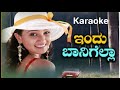Indu Baanigella Habba Kannada Karaoke Song From Nenapirali Movie