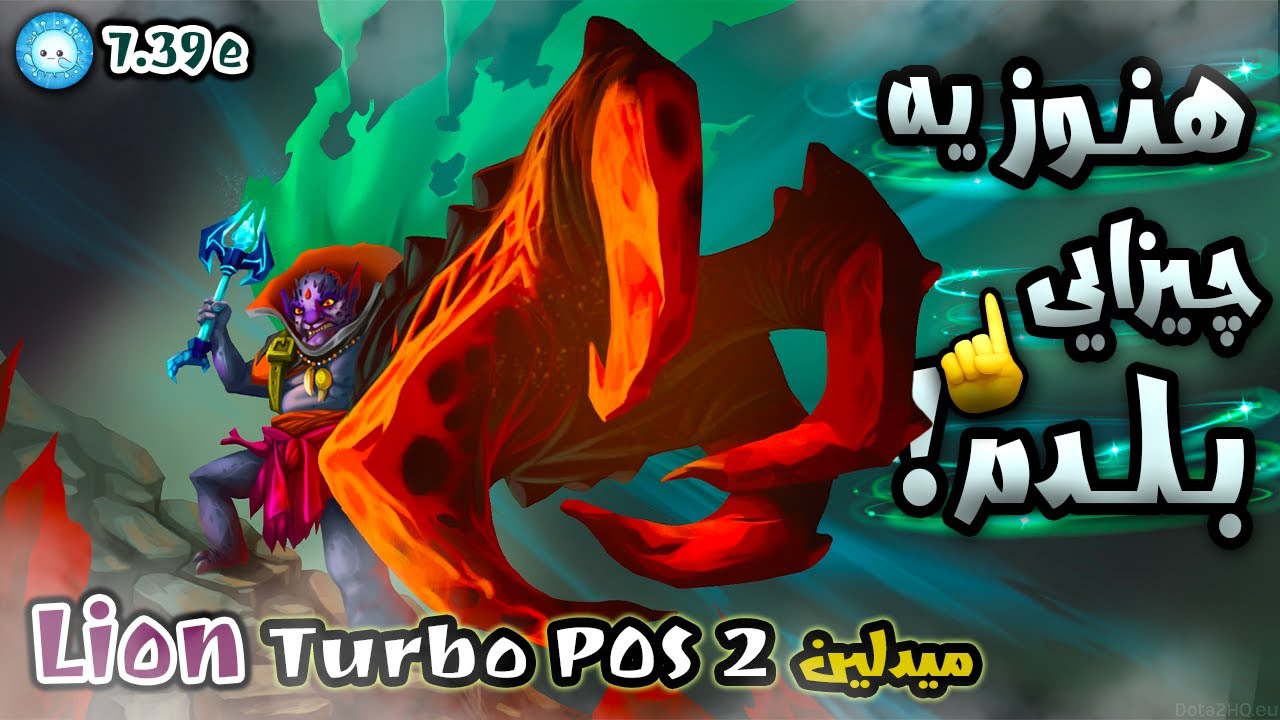 بعد از مدت ها هنوز یه چیزایی بلدم☝️ گیمپلی توربو لاین مید🦁 | Gameplay Turbo Lion Mid 7.39