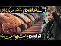 Namaz e Travi Bidet Ya Sunnat | Allama Nasir Abbas Multan |