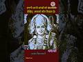 Prem Koi Hum Aur Na Jaane Ram Siya Ram Ram Status Face Illusion Trending Shorts Viralshort