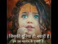 Mein To Shiv Ki Pujaran Banungi Whatsapp Status