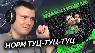 Медиа рецензия