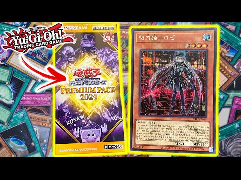 NEW SKY STRIKER ART! Yu-Gi-Oh! 2024 Premium Pack Opening