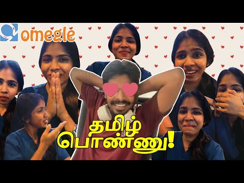 I Got my Omegle Crush❤️‍🩹😅 Tamilaaaa🤩🤩