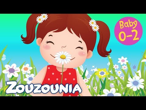 Zouzounia Baby | Ήρθε η άνοιξη ξανά | Tραγουδάκια για Μωράκια