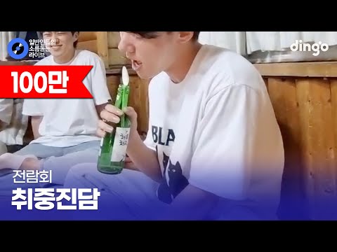 남자들이 한번쯤 해보는 상상