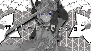 - サイバーセンセェション/Flower.初音ミク