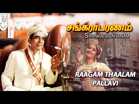 Shankarabaranam tamil movie songs | Raagam Thalam Pallavi | Phoenix Music