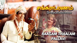Download lagu Shankarabaranam tamil movie songs | Raagam Thalam Pallavi | Phoenix Music mp3