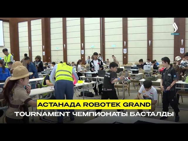Астанада Robotek Grand Tournament чемпионаты басталды