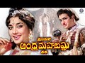 Srikakula Andhra Maha Vishnu Katha శ్రీకాకుళ ఆంధ్ర మహావిష్