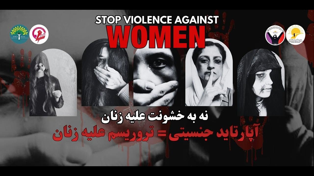 International Day for the Elimination of Violence