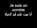 Maître Gims - Zombie ( Paroles) مترجمة 