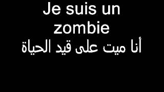 Maître Gims - Zombie ( Paroles) مترجمة