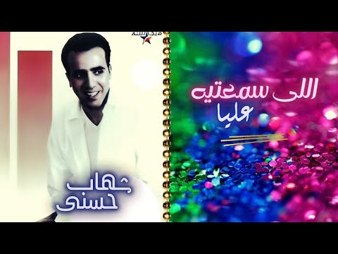 اخر جنيه شهاب حسني