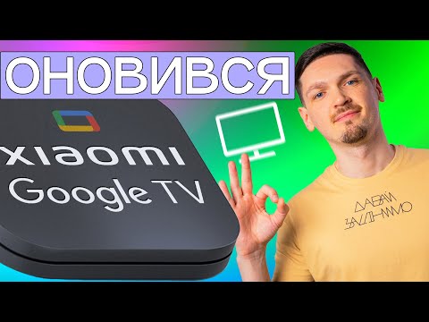 Мені цього не вистачало! | Xiaomi Mi Box S 4K 2 Покоління