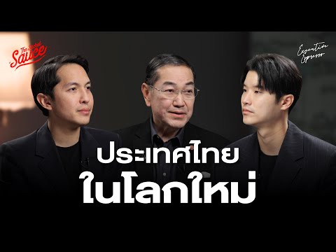 THE SECRET SAUCE and THE STANDARD