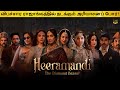 Heeramandi Full Series in Tamil Explanation Review | Movie Explained in Tamil | February 30s