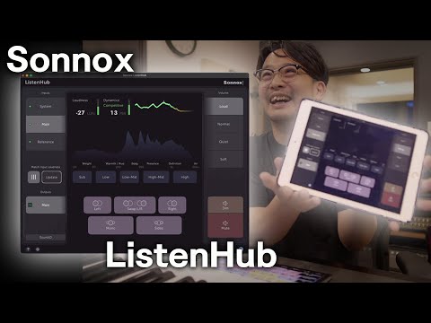 【DTM】Macユーザーは今すぐ買ったほうがいいListenHub