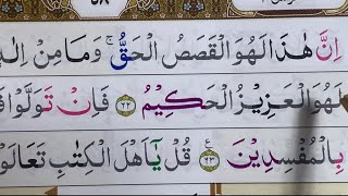 Download lagu BELAJAR NGAJI SURAH ALI-IMRAN AYAT 62-77 ruame bareng anak Tpq ngaji mp3 Download lagu BELAJAR NGAJI SURAH ALI-IMRAN AYAT 62-77 ruame bareng anak Tpq ngaji mp3