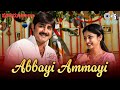 Abbayi Ammayi Mayajalam Srikanth Poonam Kaur Kushi Muralidhar Sumangali Telugu Song