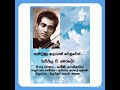 Sudo Mama Adarei Nathi Una Adarayak Wenuwen Full Song Male Version By Pandith W D Amaradewa