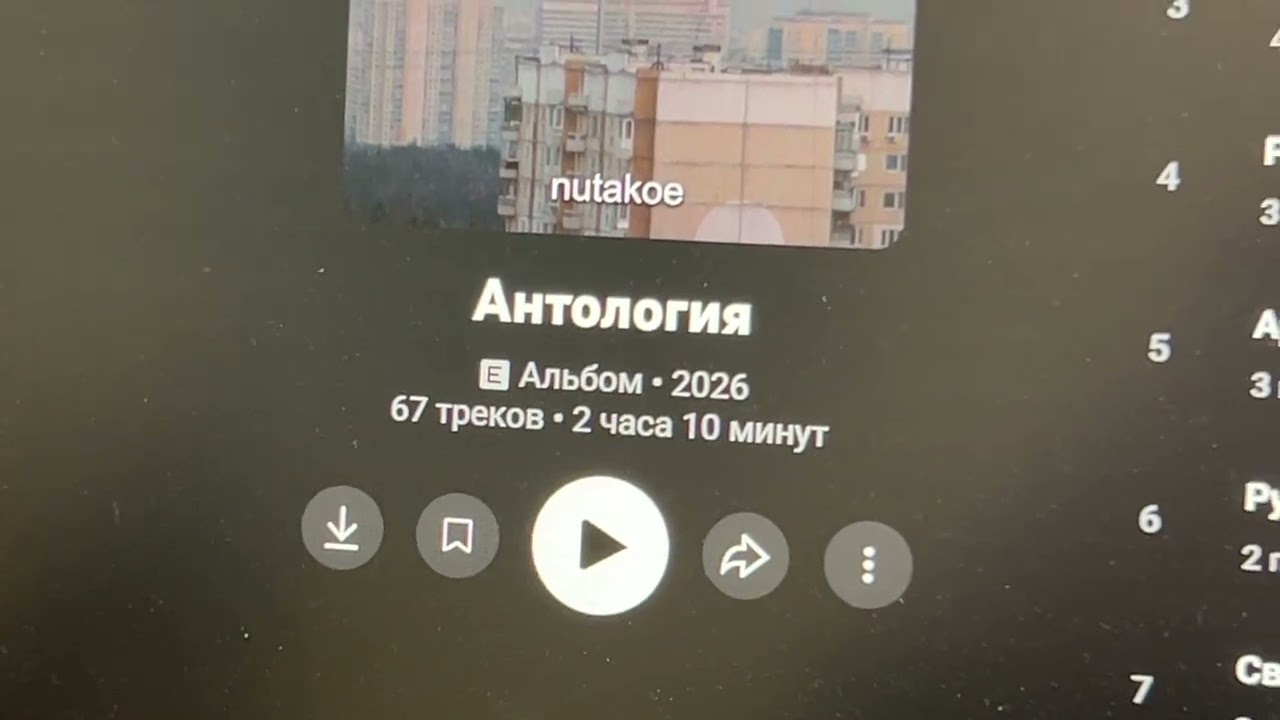 Ты будешь плакать. Вышел сборник nutakoe