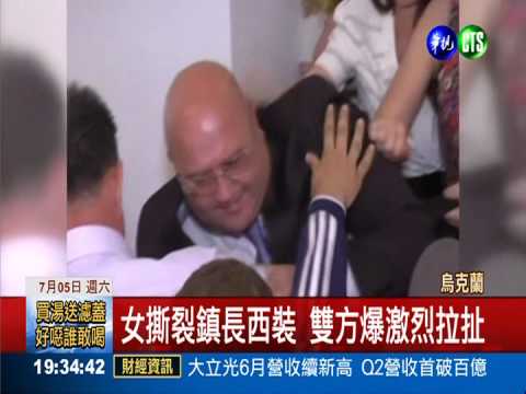 鎮長不得人心 慘遭嗆聲撕破西裝