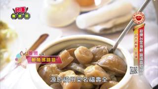 阿發師親授｜招牌佛跳牆製作秘訣