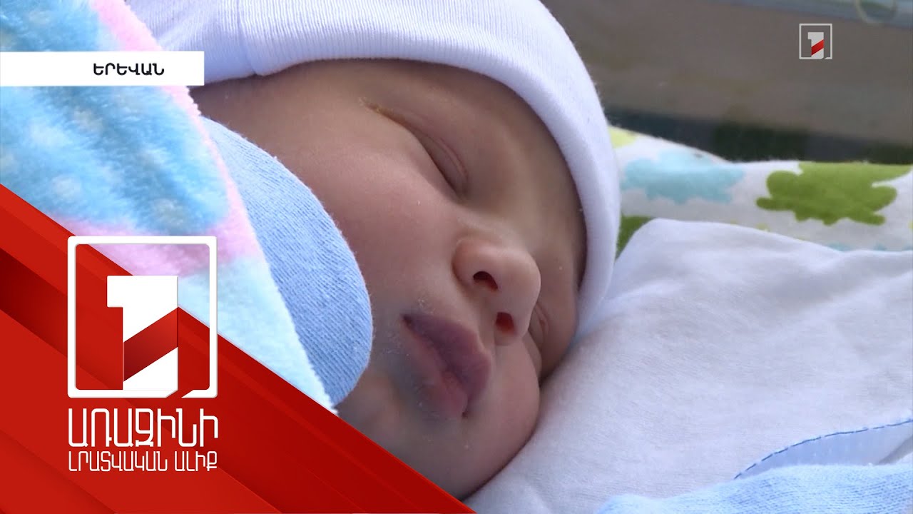 Հայաստանում ավելանում է 3 և ավելի երեխա ունեցող ընտանիքների թիվը