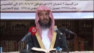 شرح كتاب الموطأ (للإمام مالك) لمعالي  الشيخ د.  سعد بن ناصر الشثري الدرس-75 image