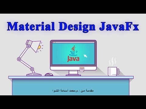 3- إضافة JFoenix على Scene Builder