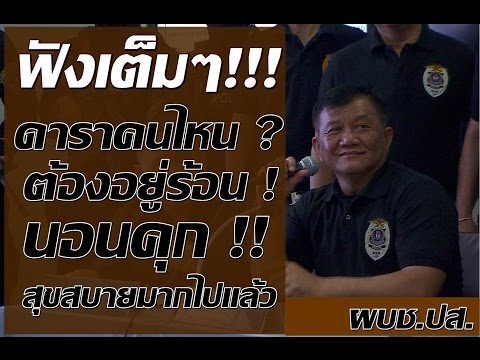 คลิกเพื่อดูคลิปวิดีโอ