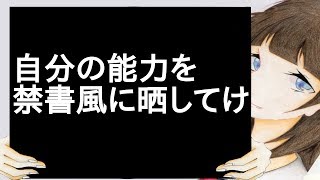 自分の能力を禁書風に晒してけ【2ch】