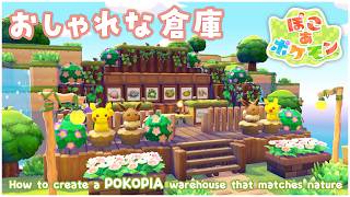 ぽこあポケモン🌱自然に合うおしゃれな倉庫の作り方📦序盤◎自宅設定◎｜Pokopia Storage Build