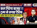 Markets May Crash Tomorrow Trump Imposes New Tariffs Which Sectors Will Be Hit By Ankit Sir