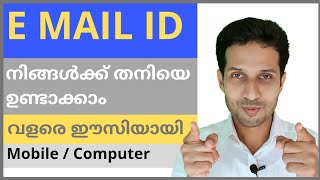 How to create EMail Id on Mobile? | Email ID Myself | Malayalam