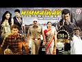 Himmatwar Blockbuster Hindi Dubbed New Action Movie Vishal Shruti Hassan Latest South Movie