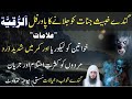 Gandy Khabees Jinnat Ko Jalane Ka Powerful Dam Likoria Ka Ilaj Ehtelam Ka Ilaj Ruqyah Shariah