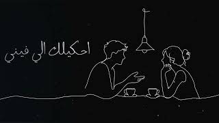 ابيض من ملاك - سيف الصفدي